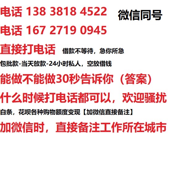 太康借钱上门放款|太康线下个人借贷周转|太康私人放款联系方式
